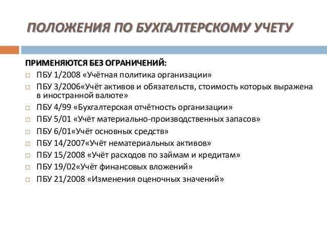 учетная политика автономной некоммерческой организации на 2020 год учетная политика автономной некоммерческой организации на 2020 год
